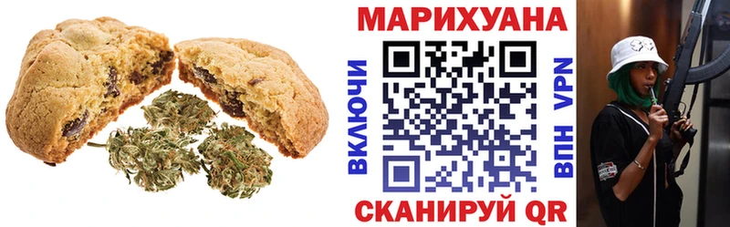 наркотики  Жуковка  Canna-Cookies марихуана 