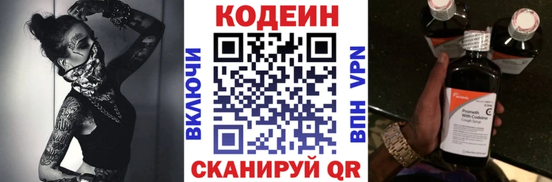 Кодеин напиток Lean (лин)  KRAKEN маркетплейс  Жуковка  купить  