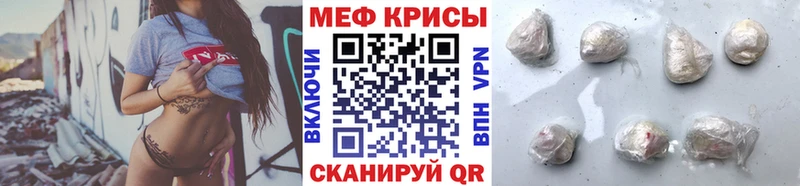 МЯУ-МЯУ кристаллы  Жуковка 