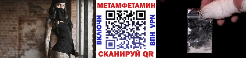купить наркотик  Жуковка  Метамфетамин мет 