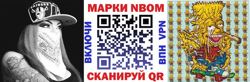 Марки 25I-NBOMe 1,5мг  kraken tor  Жуковка  где продают  